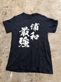 Japanese Kanji Graphic T-Shirt Black