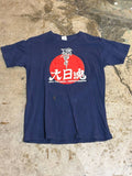 Dainichi Damashi Graphic T-Shirt navy L